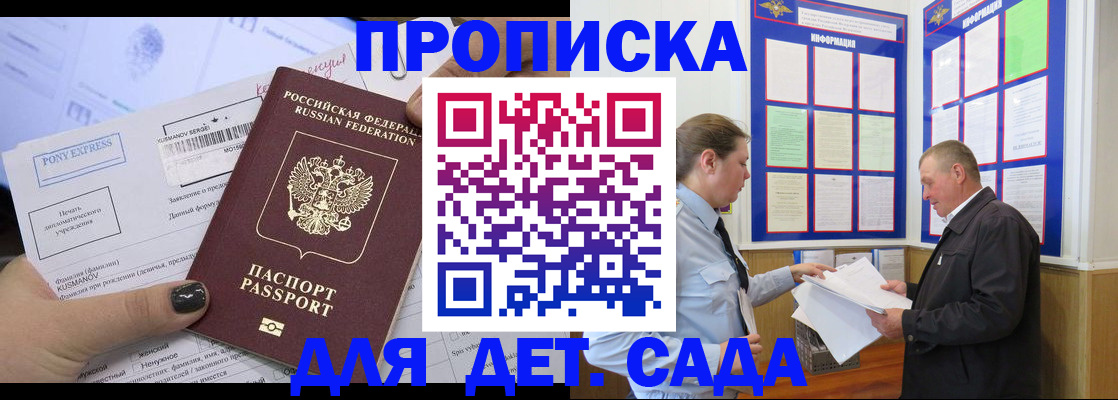 временная регистрация госуслуги в Мыски