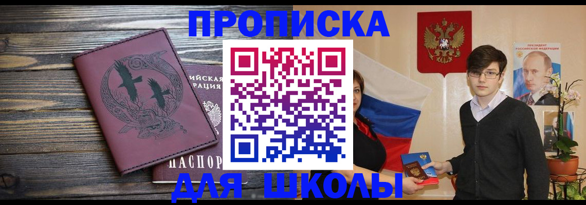 временная регистрация поиск в Мыски